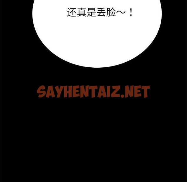 查看漫画乖乖上钩 - 第38话 - sayhentaiz.net中的567997图片