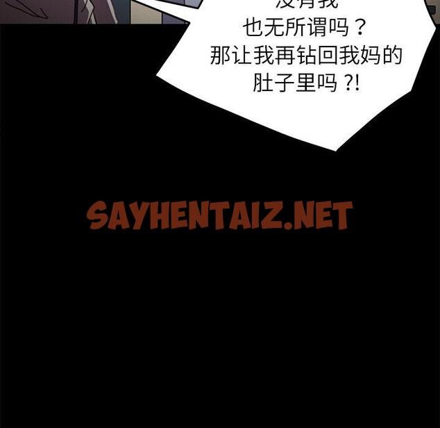 查看漫画乖乖上钩 - 第38话 - sayhentaiz.net中的568026图片