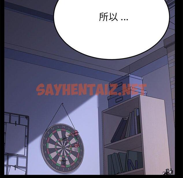 查看漫画乖乖上钩 - 第38话 - sayhentaiz.net中的568075图片