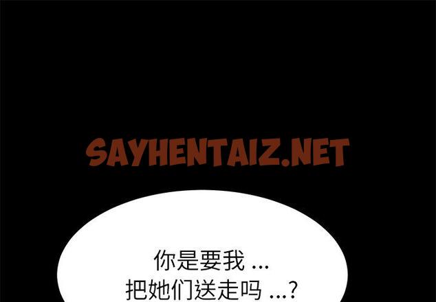 查看漫画乖乖上钩 - 第39话 - sayhentaiz.net中的568095图片