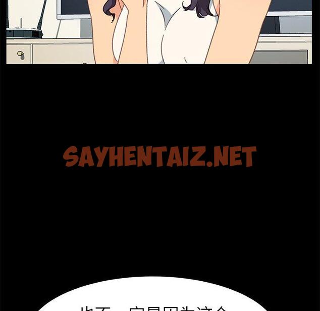 查看漫画乖乖上钩 - 第39话 - sayhentaiz.net中的568126图片