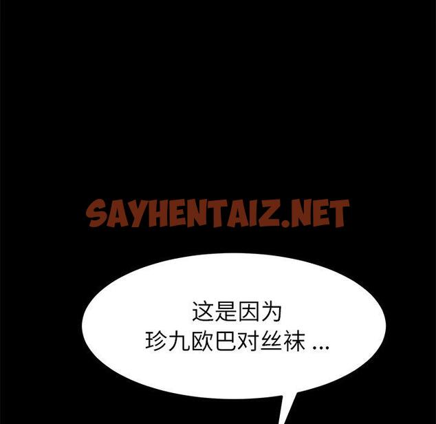 查看漫画乖乖上钩 - 第39话 - sayhentaiz.net中的568134图片