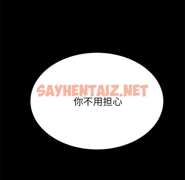 查看漫画乖乖上钩 - 第39话 - sayhentaiz.net中的568168图片