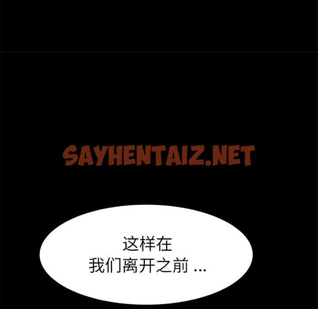 查看漫画乖乖上钩 - 第39话 - sayhentaiz.net中的568199图片