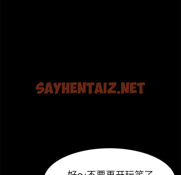 查看漫画乖乖上钩 - 第39话 - sayhentaiz.net中的568218图片