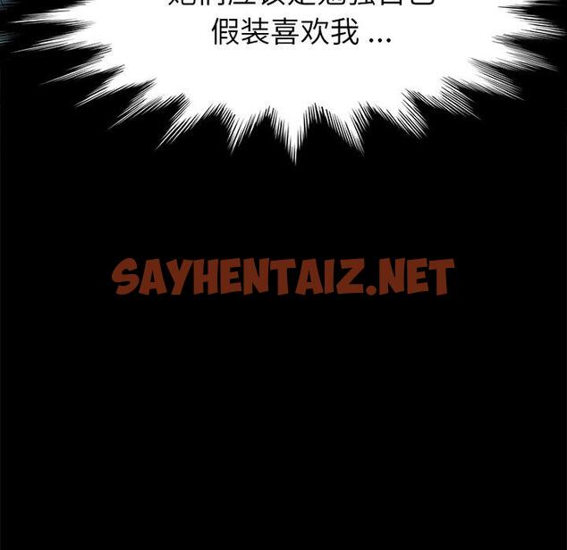 查看漫画乖乖上钩 - 第39话 - sayhentaiz.net中的568234图片