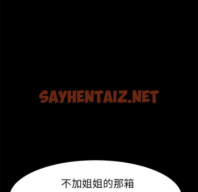 查看漫画乖乖上钩 - 第39话 - sayhentaiz.net中的568238图片