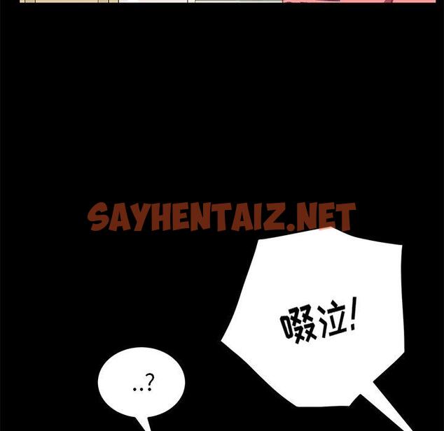 查看漫画乖乖上钩 - 第39话 - sayhentaiz.net中的568240图片