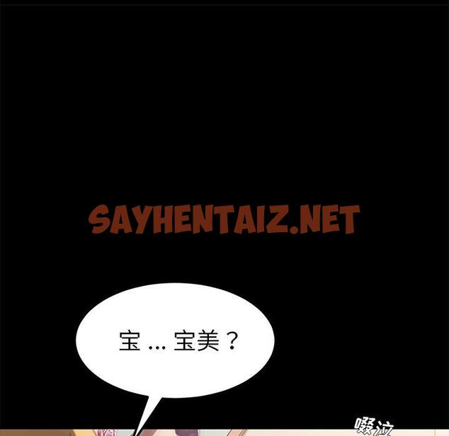 查看漫画乖乖上钩 - 第39话 - sayhentaiz.net中的568242图片