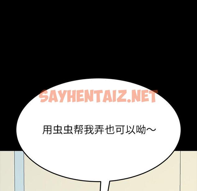 查看漫画乖乖上钩 - 第4话 - sayhentaiz.net中的561635图片