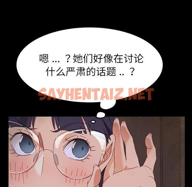 查看漫画乖乖上钩 - 第4话 - sayhentaiz.net中的561653图片