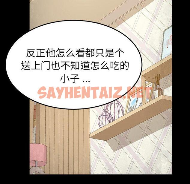 查看漫画乖乖上钩 - 第4话 - sayhentaiz.net中的561656图片