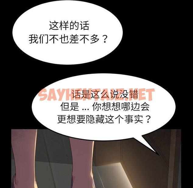 查看漫画乖乖上钩 - 第4话 - sayhentaiz.net中的561662图片