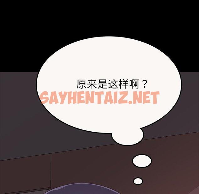 查看漫画乖乖上钩 - 第4话 - sayhentaiz.net中的561664图片