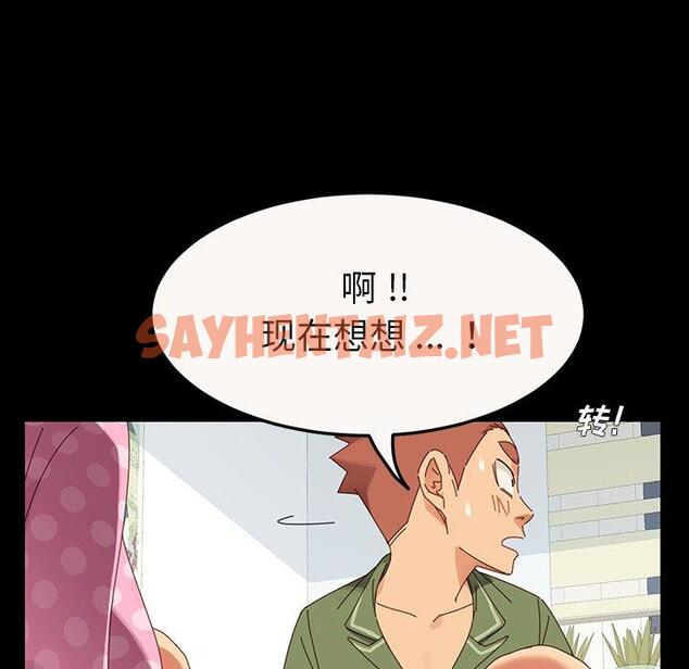 查看漫画乖乖上钩 - 第4话 - sayhentaiz.net中的561677图片