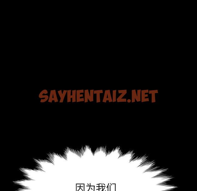 查看漫画乖乖上钩 - 第4话 - sayhentaiz.net中的561695图片