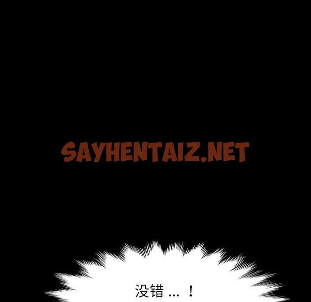 查看漫画乖乖上钩 - 第4话 - sayhentaiz.net中的561699图片