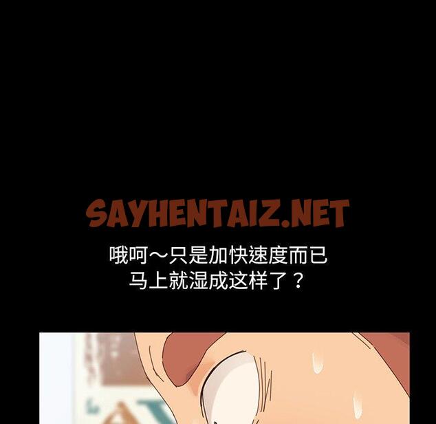 查看漫画乖乖上钩 - 第4话 - sayhentaiz.net中的561715图片