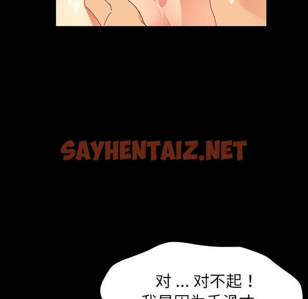 查看漫画乖乖上钩 - 第4话 - sayhentaiz.net中的561718图片