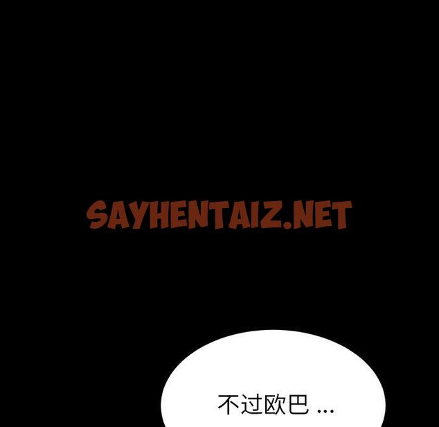 查看漫画乖乖上钩 - 第4话 - sayhentaiz.net中的561720图片