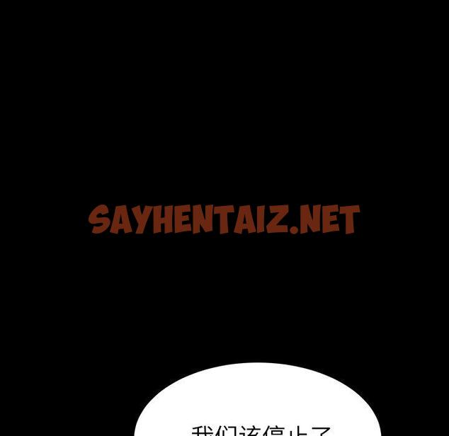 查看漫画乖乖上钩 - 第4话 - sayhentaiz.net中的561733图片