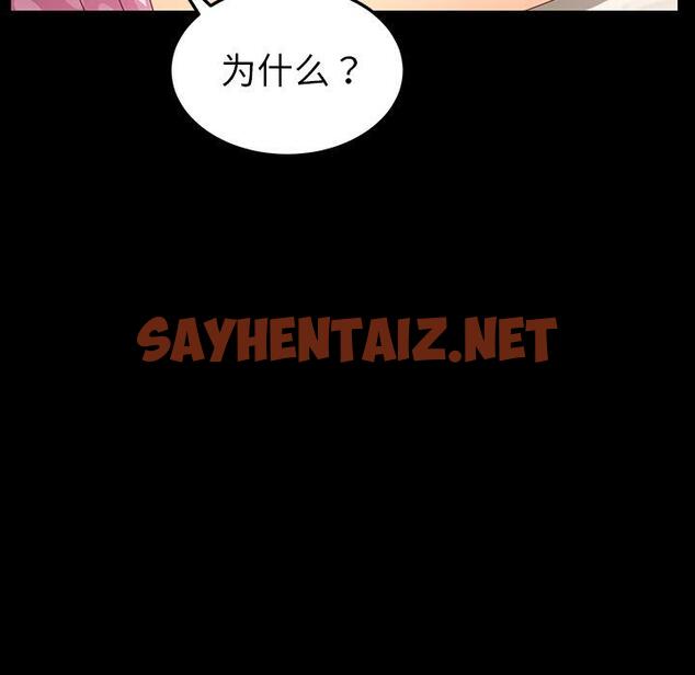 查看漫画乖乖上钩 - 第4话 - sayhentaiz.net中的561735图片