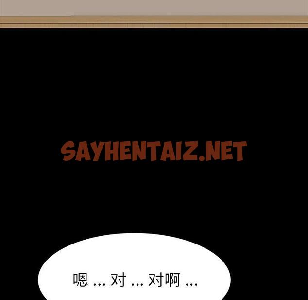 查看漫画乖乖上钩 - 第4话 - sayhentaiz.net中的561745图片