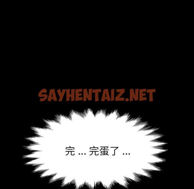 查看漫画乖乖上钩 - 第4话 - sayhentaiz.net中的561785图片