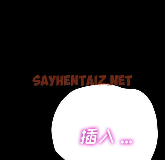 查看漫画乖乖上钩 - 第4话 - sayhentaiz.net中的561820图片