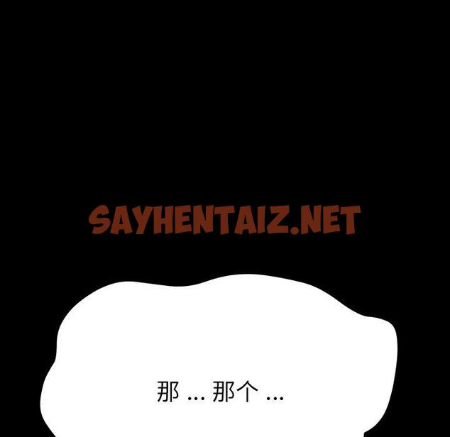 查看漫画乖乖上钩 - 第4话 - sayhentaiz.net中的561832图片