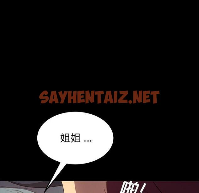 查看漫画乖乖上钩 - 第40话 - sayhentaiz.net中的568300图片