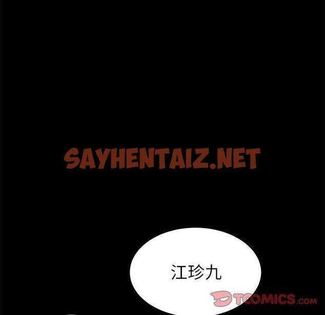 查看漫画乖乖上钩 - 第40话 - sayhentaiz.net中的568319图片