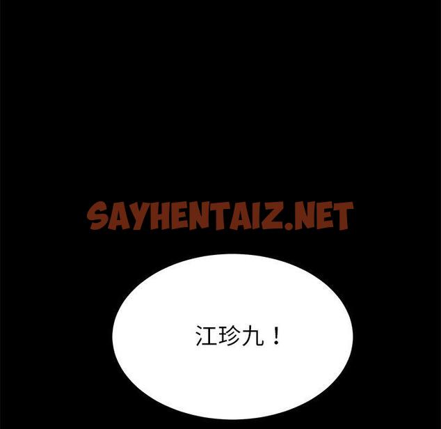 查看漫画乖乖上钩 - 第40话 - sayhentaiz.net中的568392图片