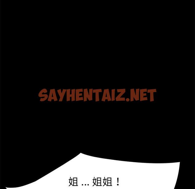 查看漫画乖乖上钩 - 第40话 - sayhentaiz.net中的568397图片