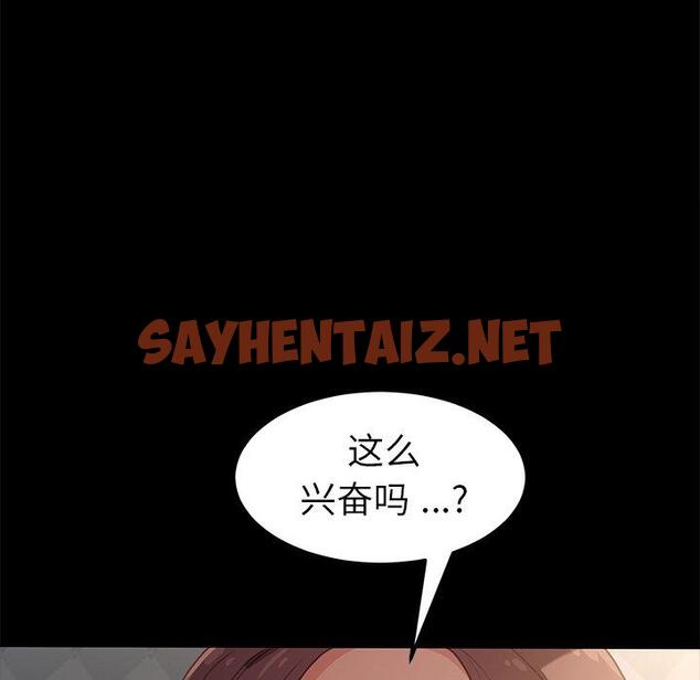 查看漫画乖乖上钩 - 第40话 - sayhentaiz.net中的568406图片