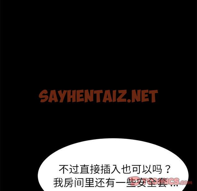 查看漫画乖乖上钩 - 第40话 - sayhentaiz.net中的568409图片