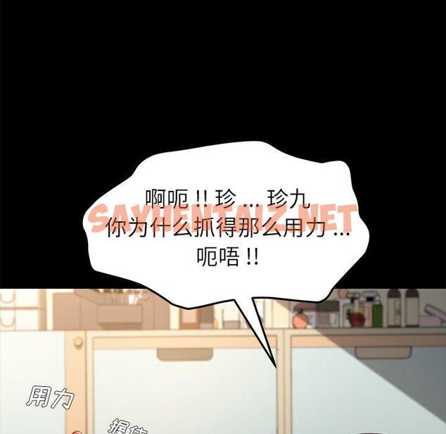 查看漫画乖乖上钩 - 第40话 - sayhentaiz.net中的568421图片