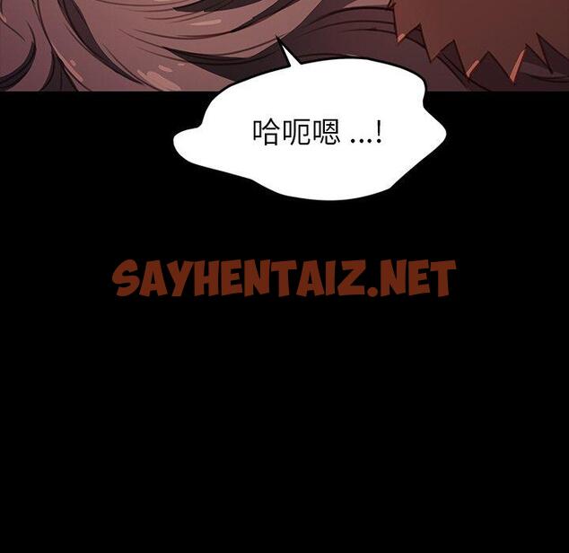 查看漫画乖乖上钩 - 第41话 - sayhentaiz.net中的568454图片