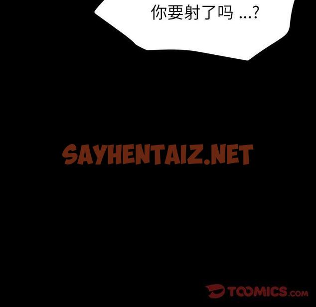 查看漫画乖乖上钩 - 第41话 - sayhentaiz.net中的568459图片