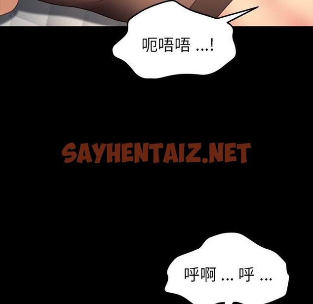 查看漫画乖乖上钩 - 第41话 - sayhentaiz.net中的568499图片