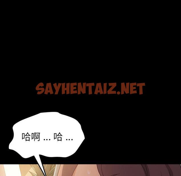 查看漫画乖乖上钩 - 第41话 - sayhentaiz.net中的568501图片