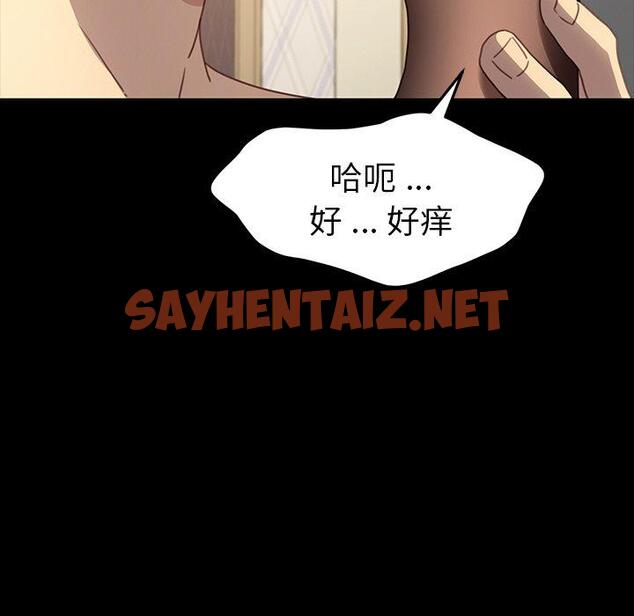 查看漫画乖乖上钩 - 第41话 - sayhentaiz.net中的568523图片