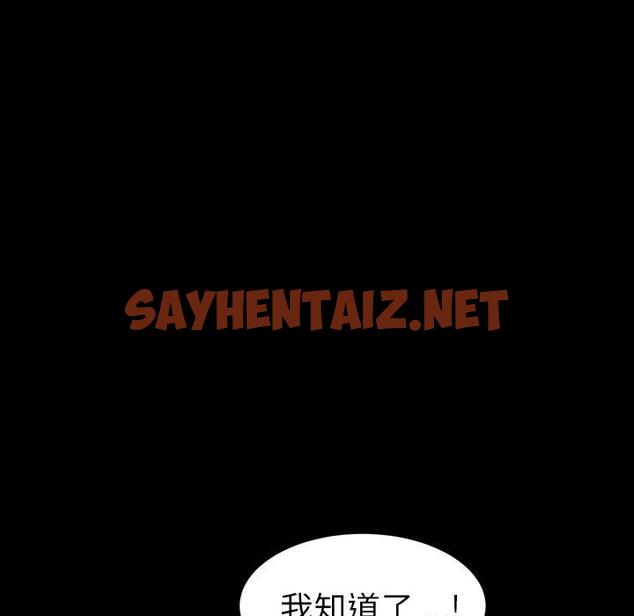 查看漫画乖乖上钩 - 第41话 - sayhentaiz.net中的568531图片