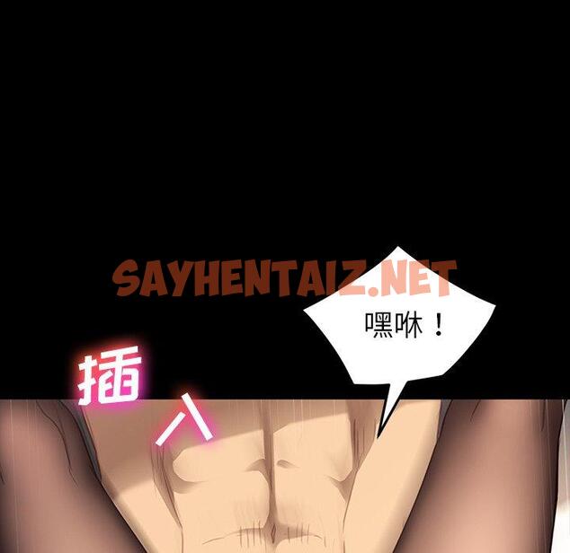 查看漫画乖乖上钩 - 第41话 - sayhentaiz.net中的568534图片