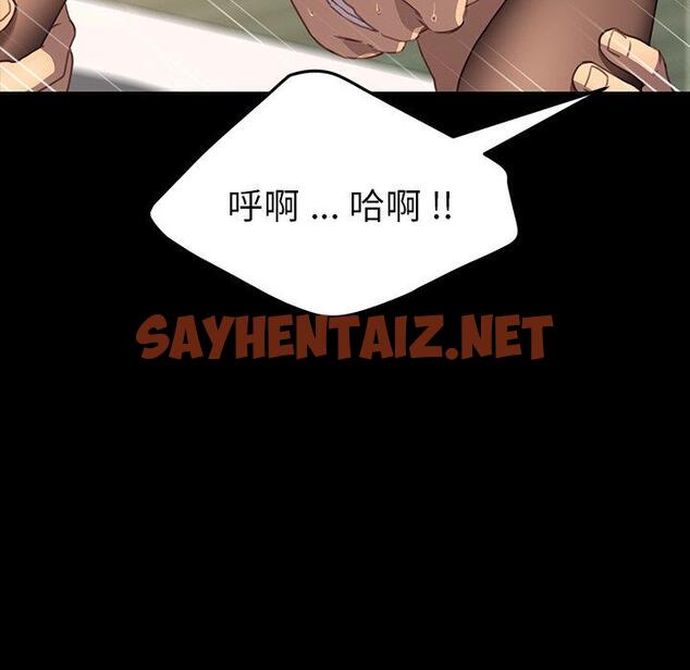 查看漫画乖乖上钩 - 第41话 - sayhentaiz.net中的568560图片