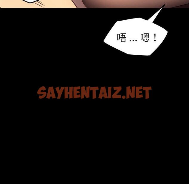 查看漫画乖乖上钩 - 第41话 - sayhentaiz.net中的568569图片