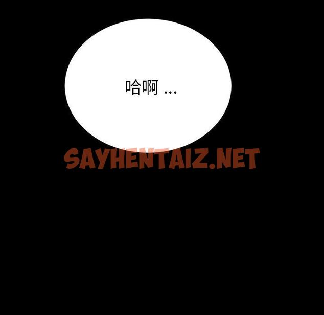 查看漫画乖乖上钩 - 第41话 - sayhentaiz.net中的568584图片