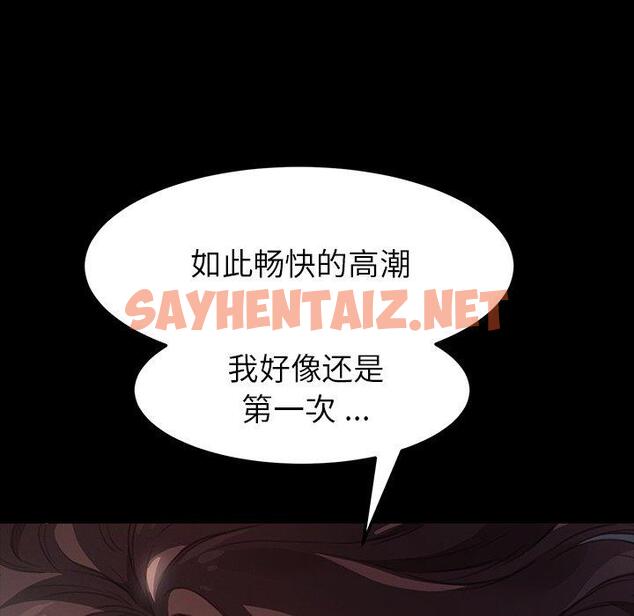 查看漫画乖乖上钩 - 第41话 - sayhentaiz.net中的568586图片