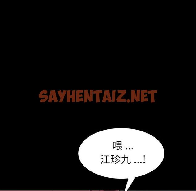 查看漫画乖乖上钩 - 第42话 - sayhentaiz.net中的568643图片