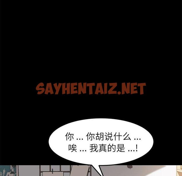 查看漫画乖乖上钩 - 第42话 - sayhentaiz.net中的568669图片